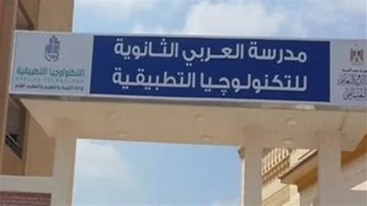 شراكة جديدة.. تعزيز التعليم الحكومي في مدارس التكنولوجيا التطبيقية